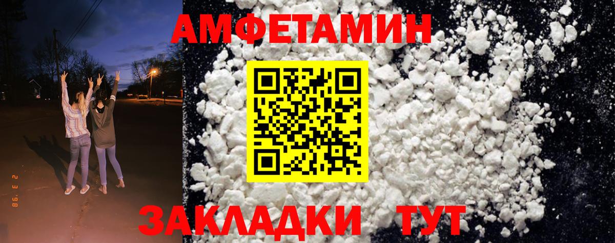 АМФ VHQ Сегежа