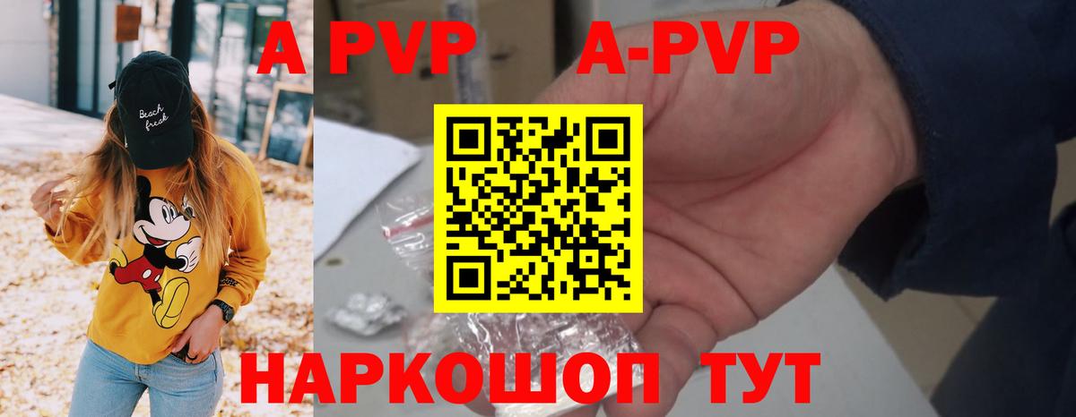 Alfa_PVP мука  Вход с VPN  A PVP крисы CK  Альфа ПВП СК  Сегежа 