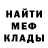 МЕФ мука Brian Boro