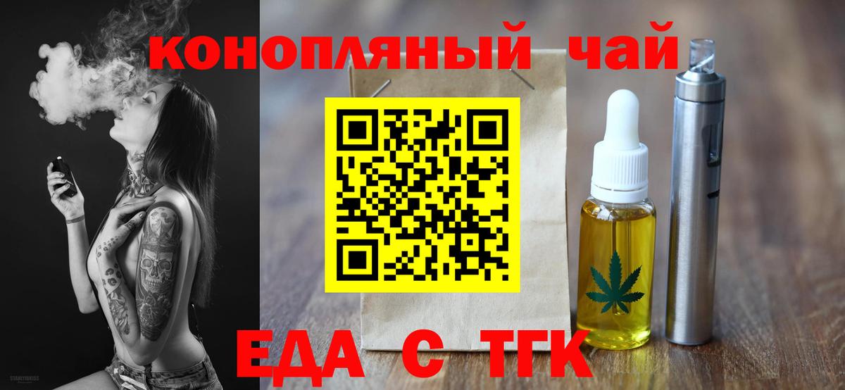 Сегежа  Cannafood марихуана  Вход с VPN 