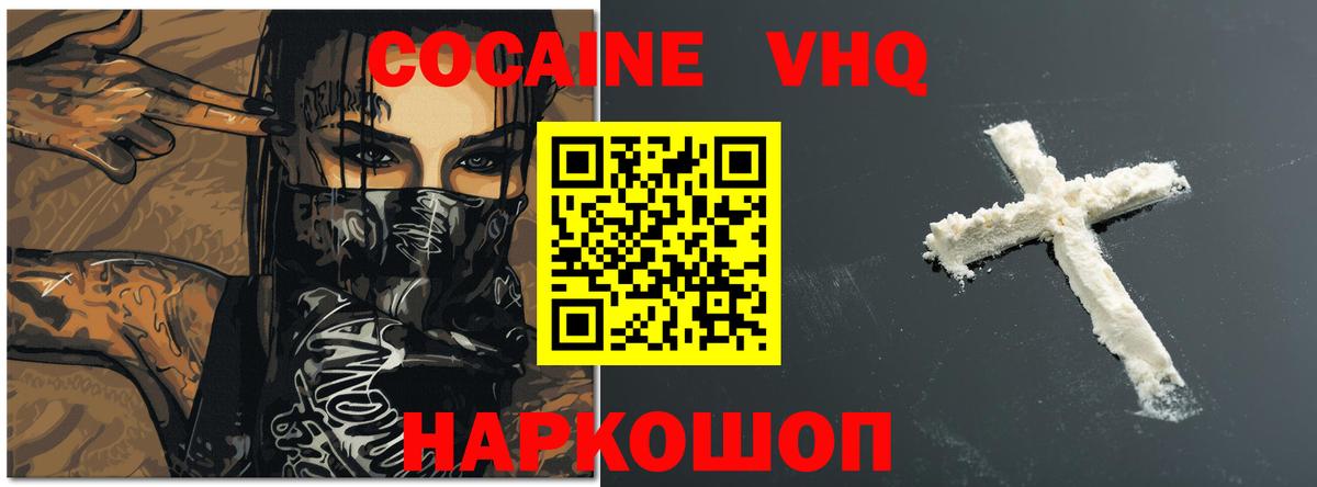 Кокаин Эквадор  Вход с VPN  COCAIN  Cocaine 98%  Сегежа 