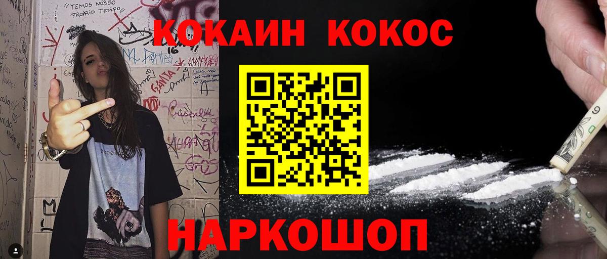 Cocaine 98% Сегежа