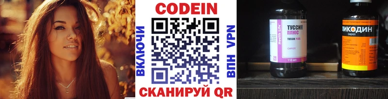 Кодеиновый сироп Lean Purple Drank  купить наркотик  Сегежа 