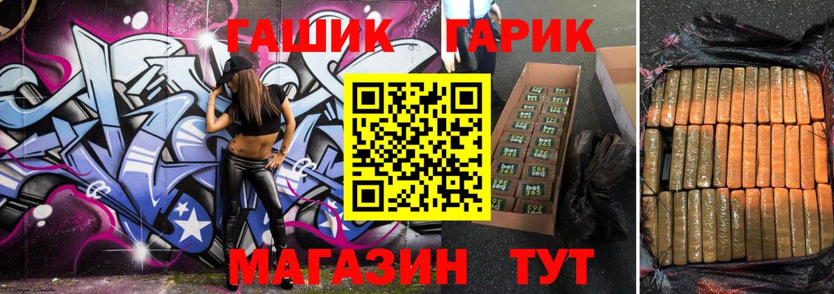 Гашиш Premium  Вход с VPN  Сегежа  ГАШ хэш 