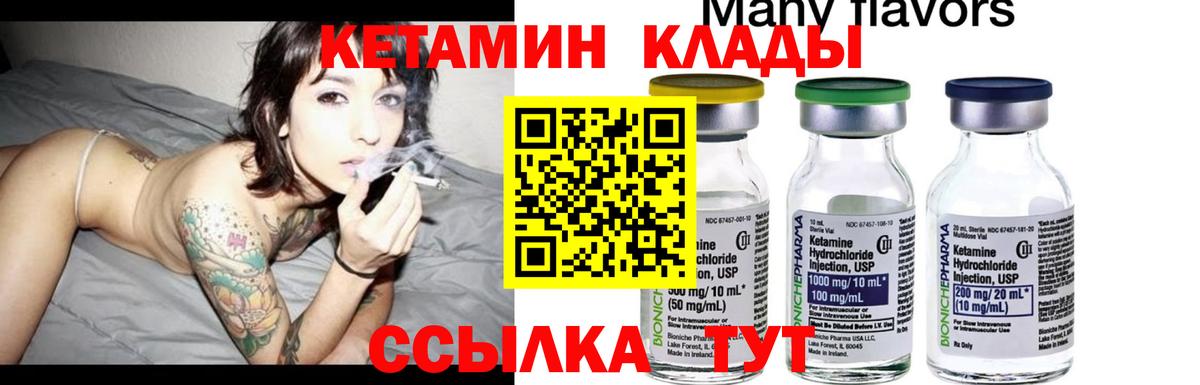 КЕТАМИН ketamine  Вход с VPN  Сегежа 