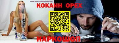 кокаин перу Можга