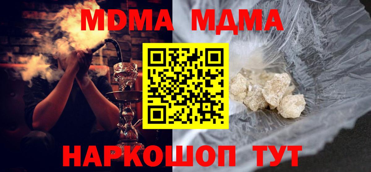 MDMA Molly Сегежа