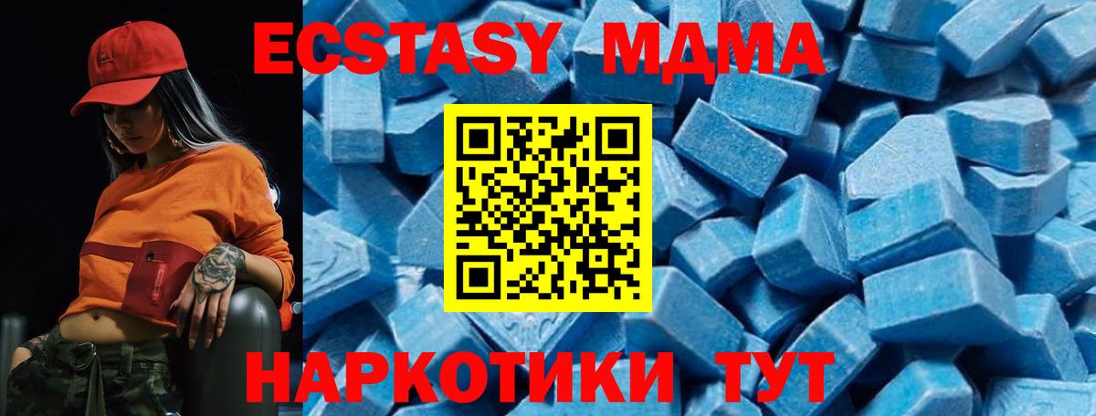 MDMA молли  Вход с VPN  Сегежа  МДМА VHQ 