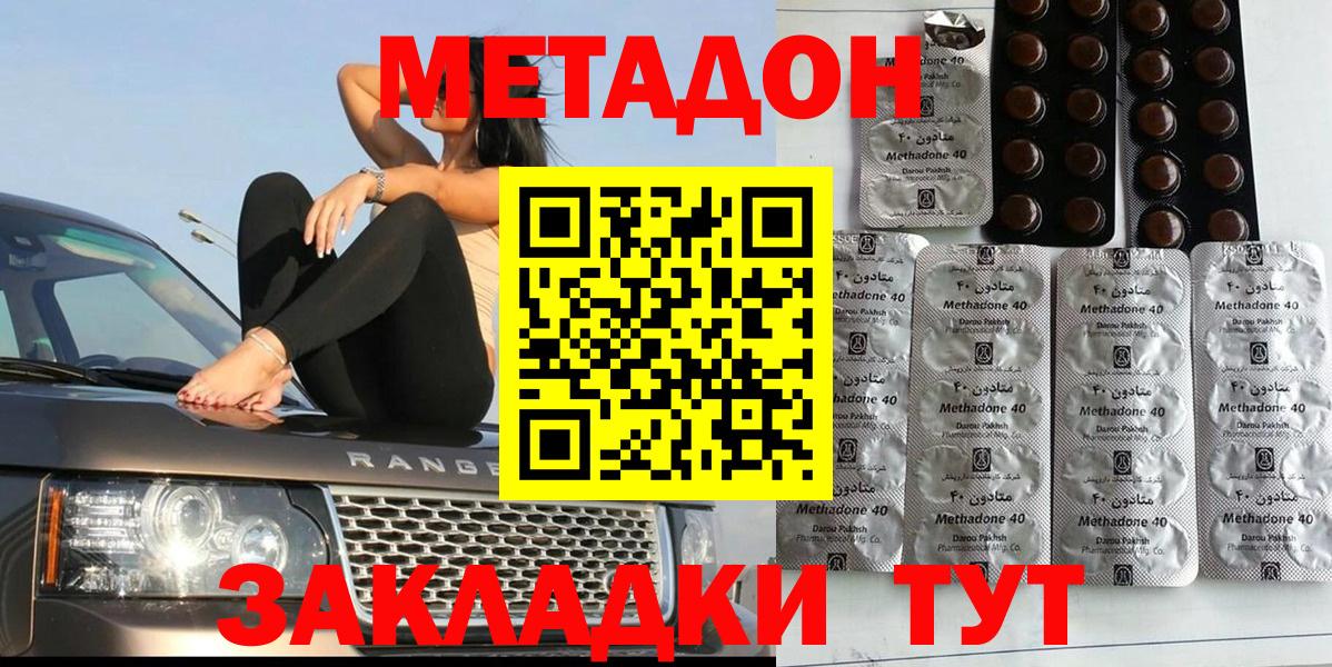 Метадон белоснежный  МЕТАДОН белоснежный  Вход с VPN  Сегежа 
