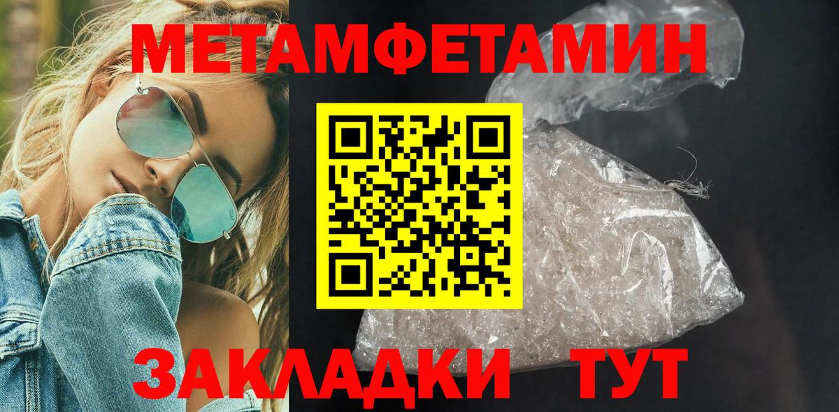 Метамфетамин кристалл  Вход с VPN  Сегежа  Метамфетамин кристалл 