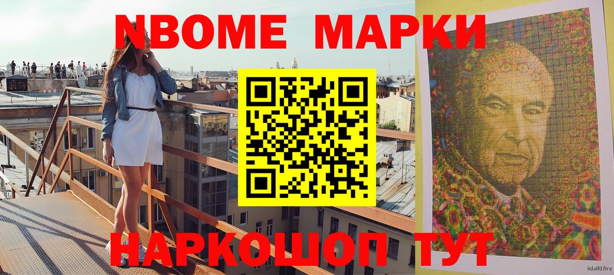Марки 25I-NBOMe 1,5мг  Марки N-bome  Марки 25I-NBOMe 1,5мг  Сегежа  Вход с VPN 